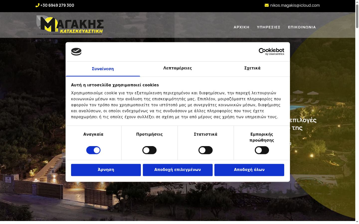 Zrzut ekranu banera zgody wyświetlanego przed jakąkolwiek interakcją