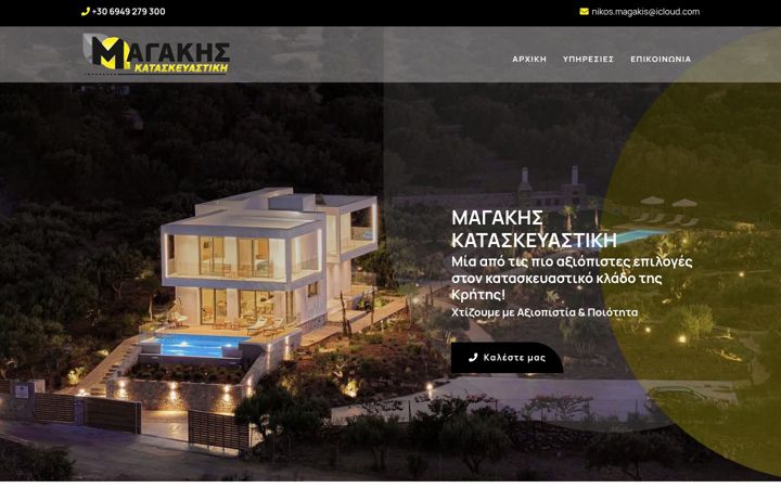 Screenshot of magakiskataskeuastiki.gr