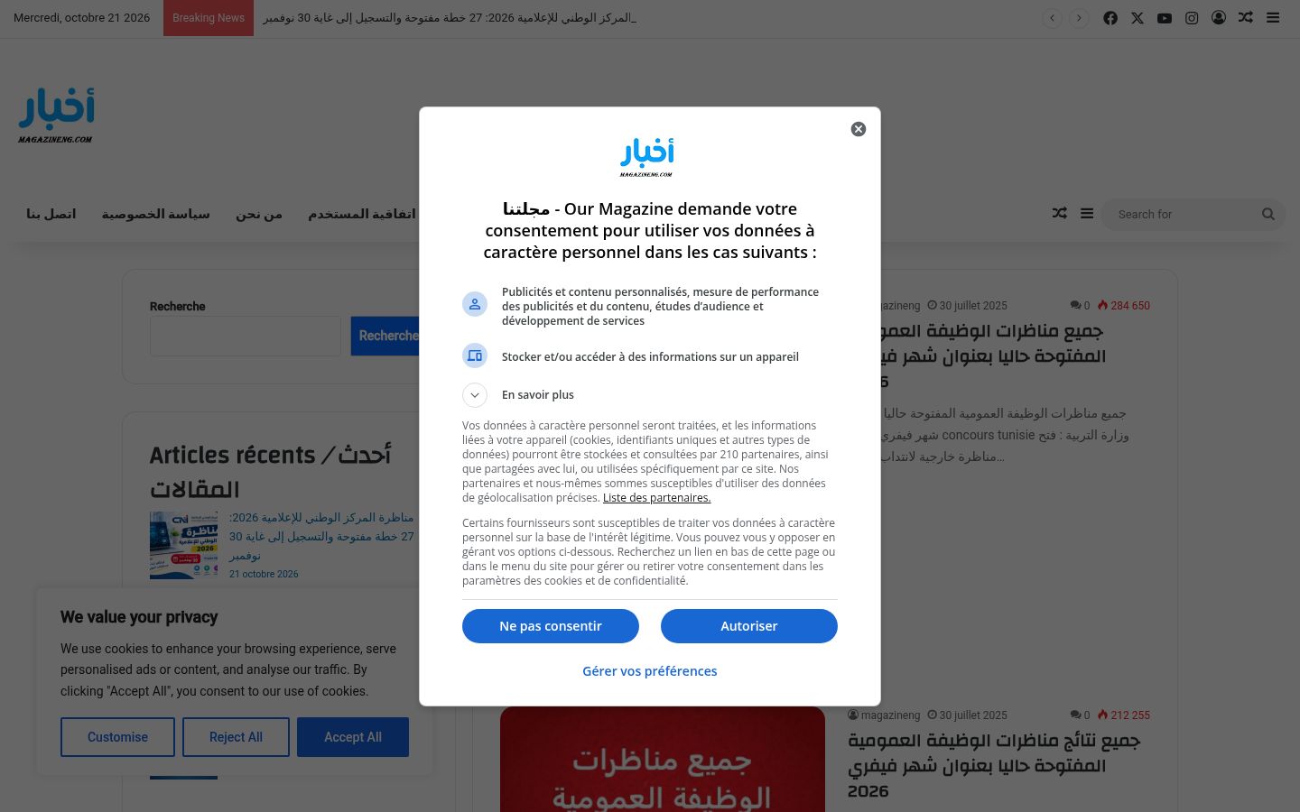 Screenshot tal-banner tal-kunsens muri qabel kwalunkwe interazzjoni