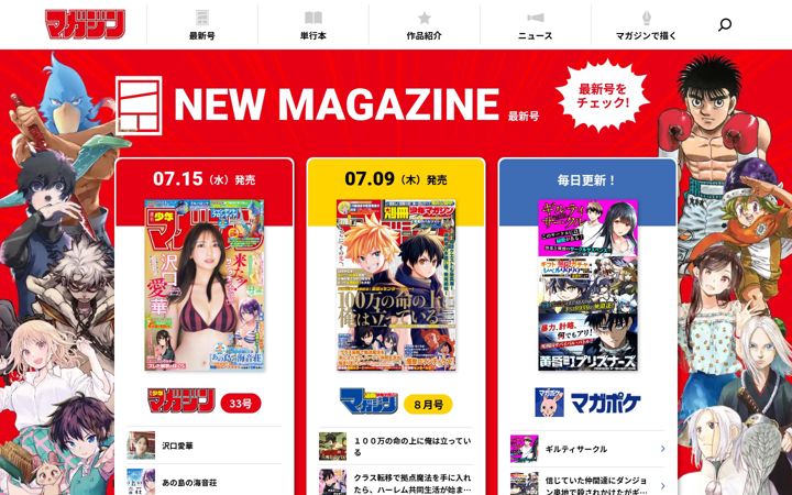 Screenshot of magazinepocket.com