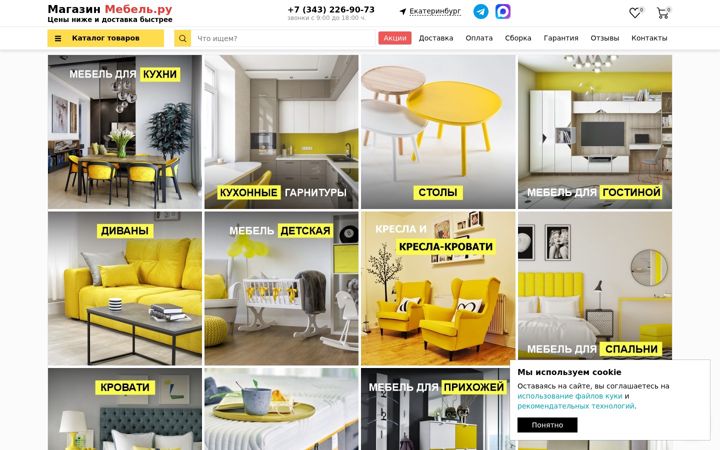 Screenshot of magazinmebel.ru