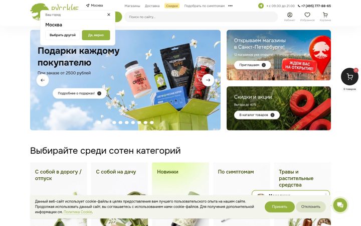 Ekrano kopija magazintrav.ru