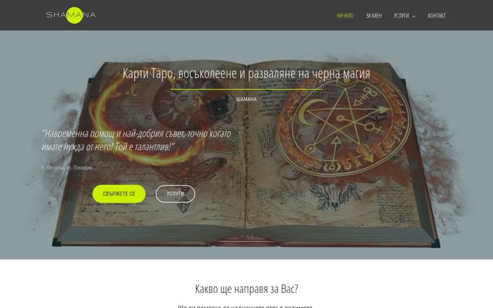 Screenshot of magia-bg.com