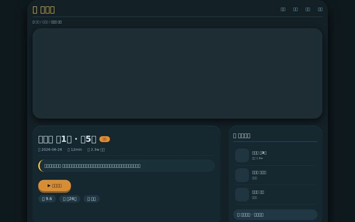 Screenshot of magic-mountain-lodge.com