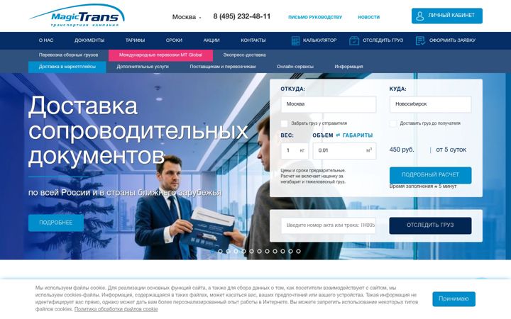 Screenshot of magic-trans.ru