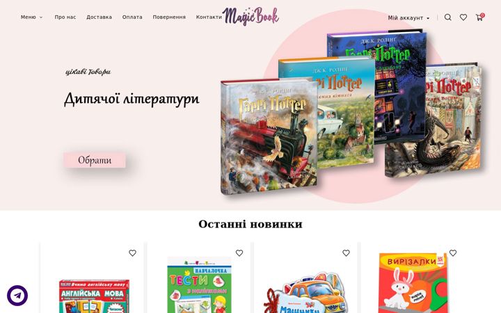 Screenshot of magicbook.com.ua