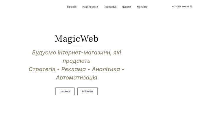 magicweb.com.ua
