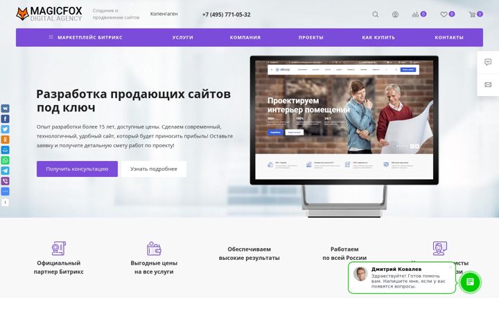 Screenshot of magikfox.ru