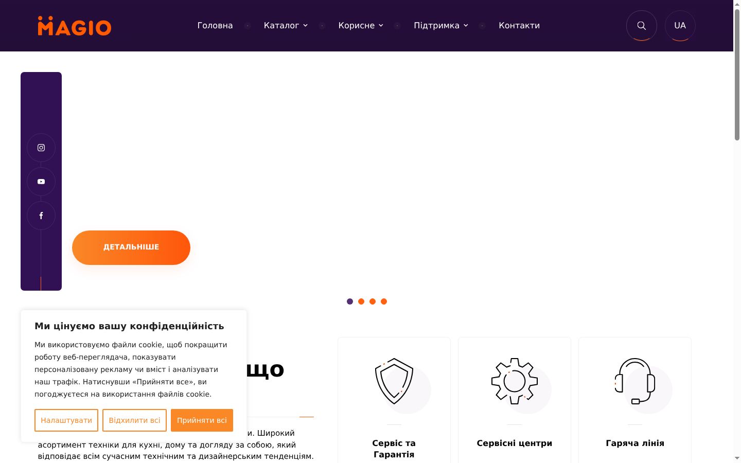 Captura de ecrã do banner de consentimento apresentado antes de qualquer interação