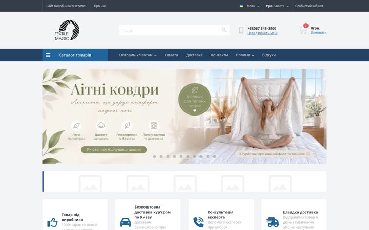Screenshot of magitex.com.ua