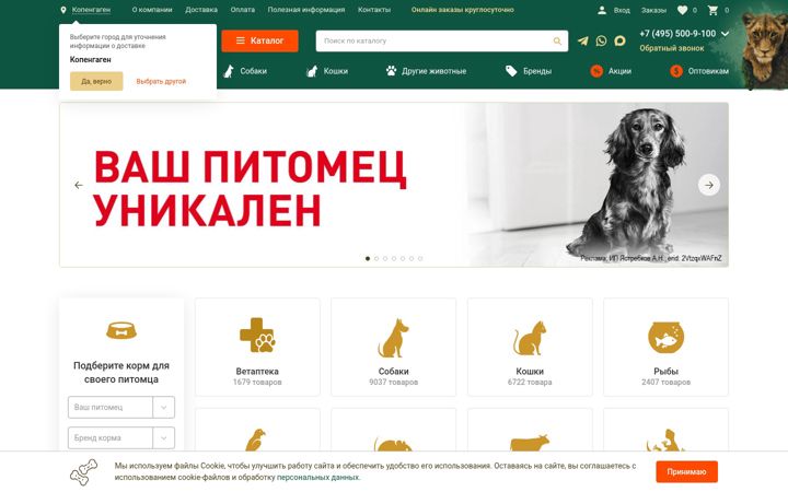 Екранна снимка на magizoo.ru
