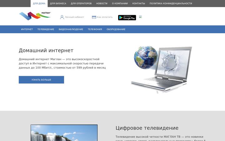 Screenshot von maglan.ru
