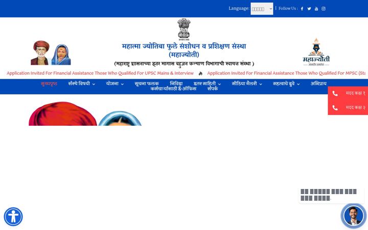 Screenshot of mahajyoti.org.in