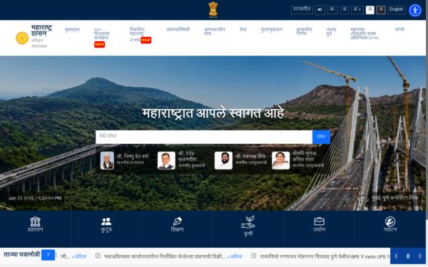 Screenshot of maharashtra.gov.in