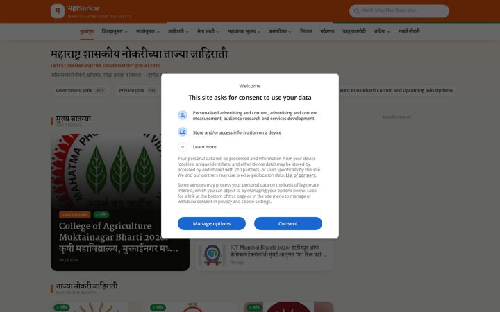 Screenshot of mahasarkar.co.in