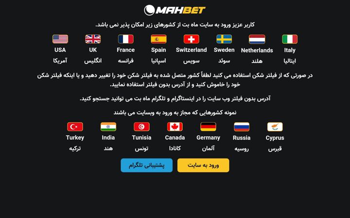 Screenshot of mahbet.com