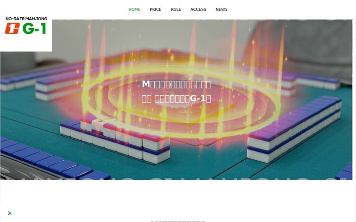 Screenshot of mahjong-g1.com