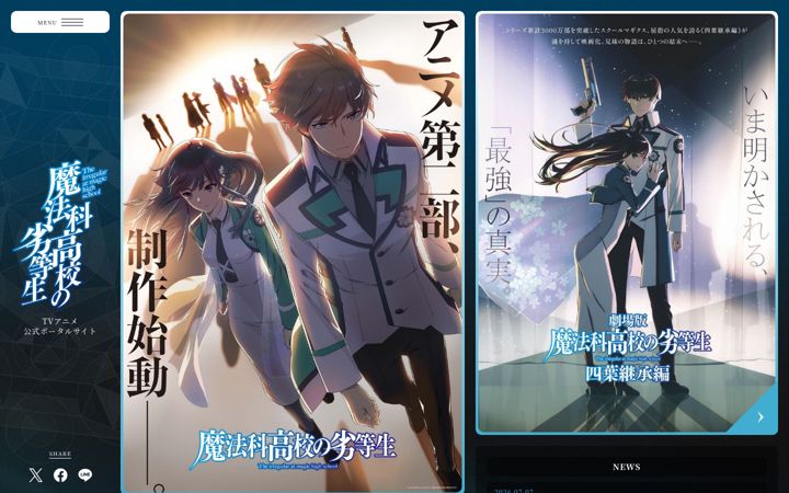 Screenshot of mahouka.jp