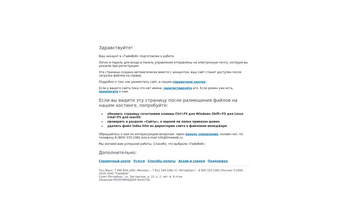 Screenshot of mailsrv.tech
