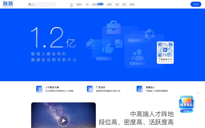 Screenshot of maimai.cn