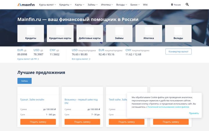 Screenshot of mainfin.ru