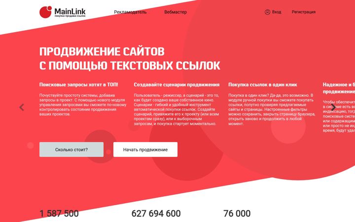 Screenshot of mainlink.ru