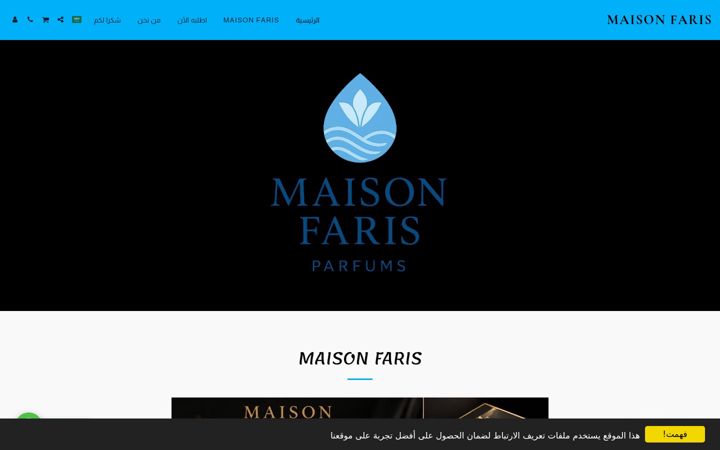 Screenshot of maison-faris.com