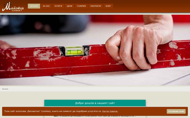 Screenshot of maistor-sofia.com