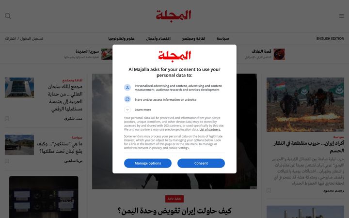 Screenshot of majalla.com