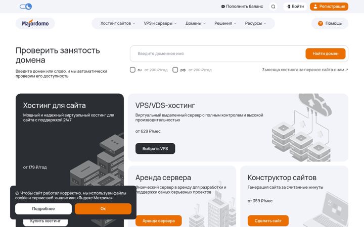 Screenshot of majordomo.ru