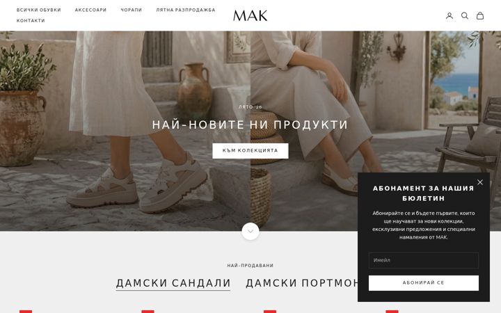 Screenshot of mak-shoes.com