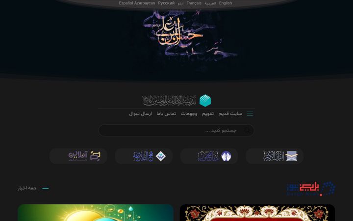 Screenshot of makarem.ir