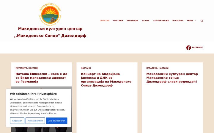 Screenshot of makedonsko-sonce.de