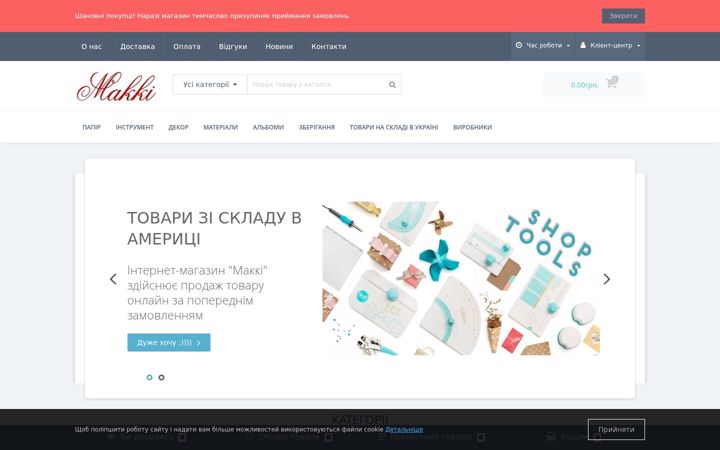 Screenshot of makki.com.ua