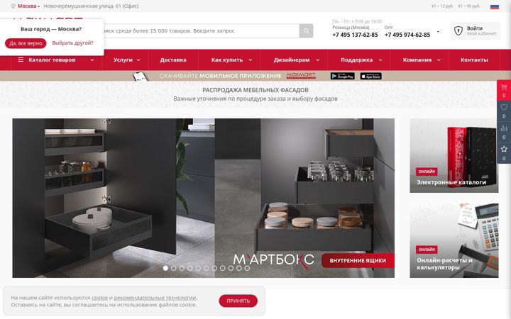Screenshot of makmart.ru