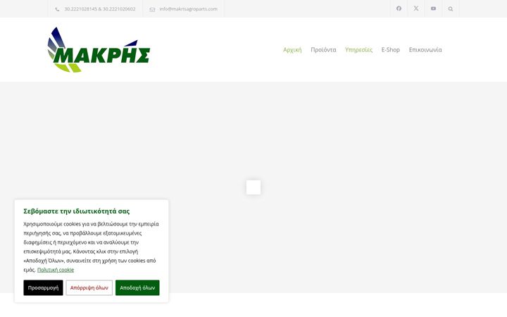 Screenshot of makrisagroparts.com