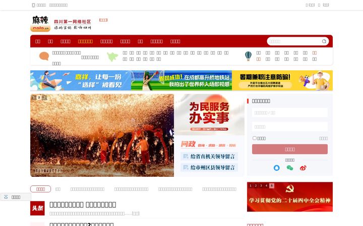 Screenshot of mala.cn