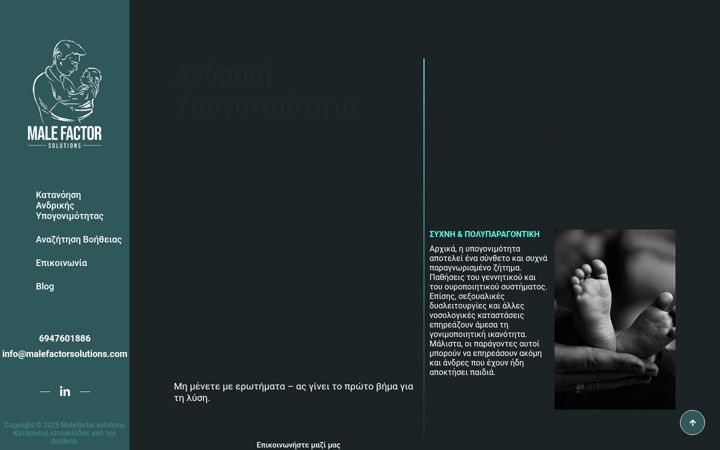 Screenshot of malefactorsolutions.com