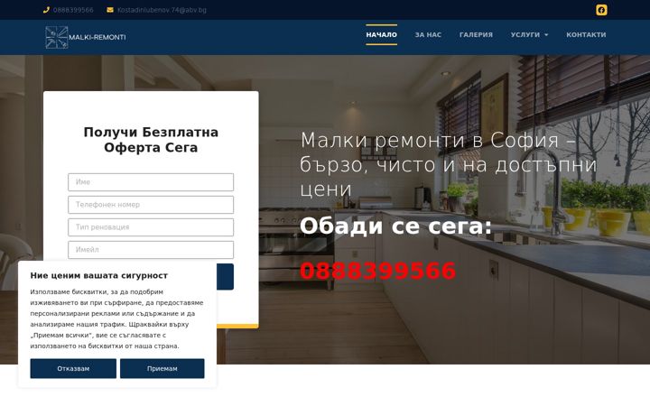 Screenshot of malki-remonti.com
