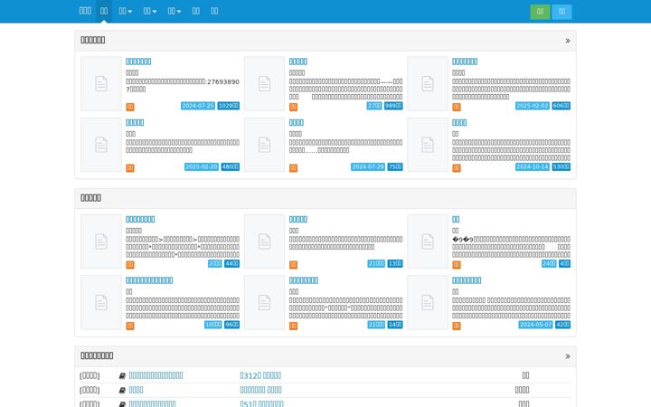 Screenshot of mallt.net