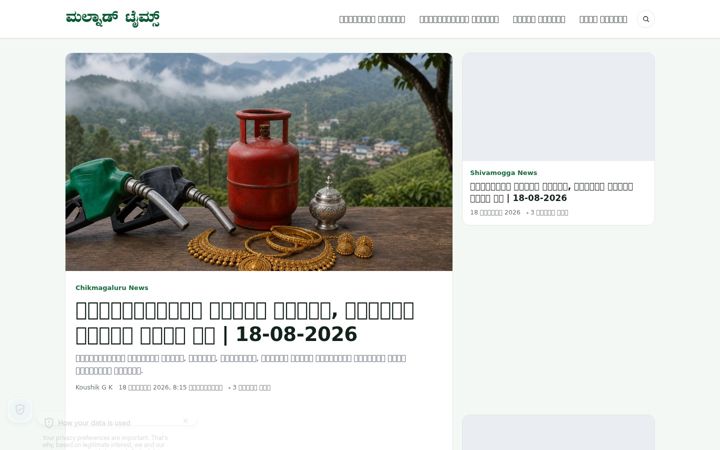 Screenshot of malnadtimes.com
