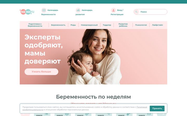 Screenshot of mama.ru