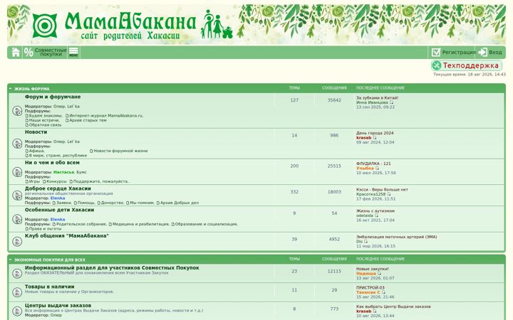 Screenshot of mamaabakana.ru