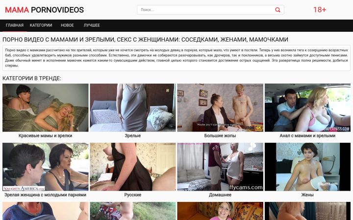 Screenshot of mamapornovideoss.org