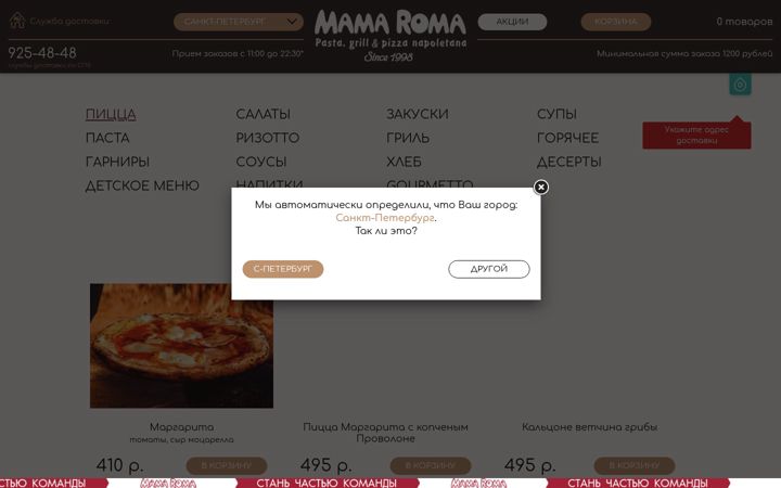 Screenshot of mamaroma.ru