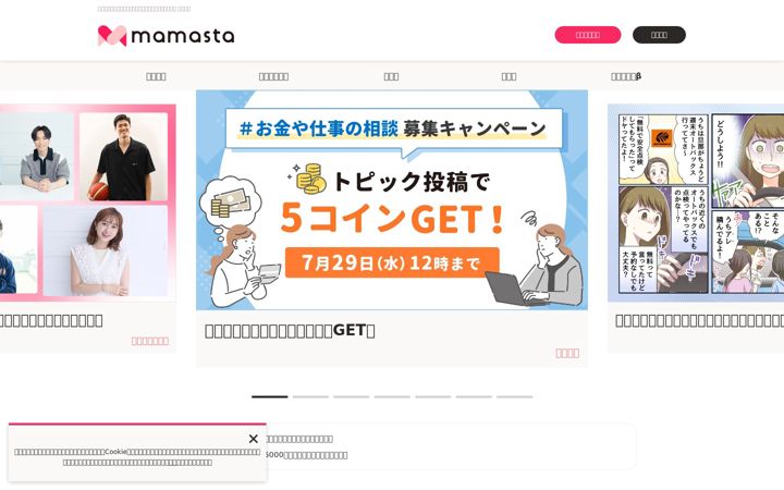Captura de ecrã de mamastar.jp