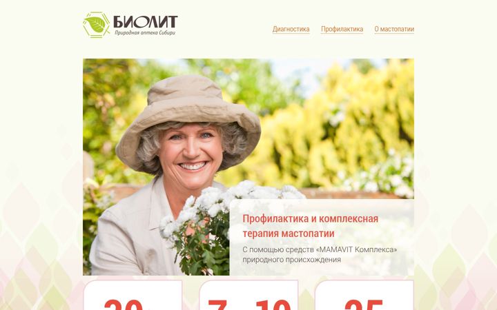 Screenshot of mamavit.ru