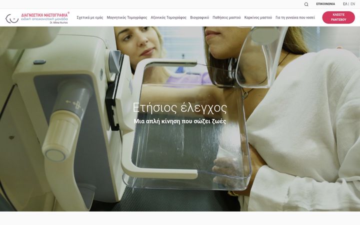 Zrzut ekranu mammography.gr