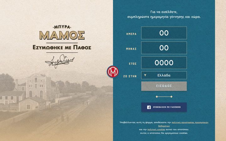 Screenshot of mamos.gr