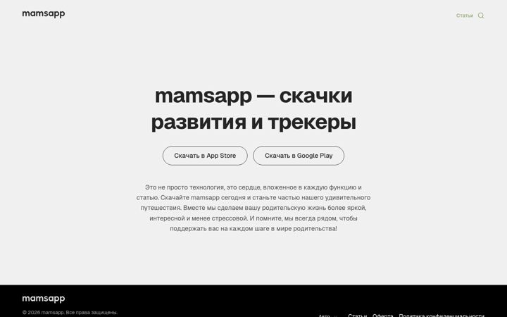 Screenshot of mamsapp.ru